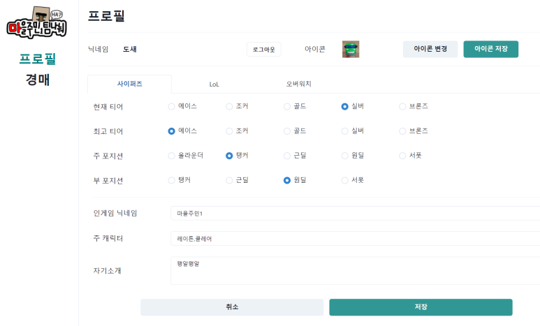 프로필 등록 화면